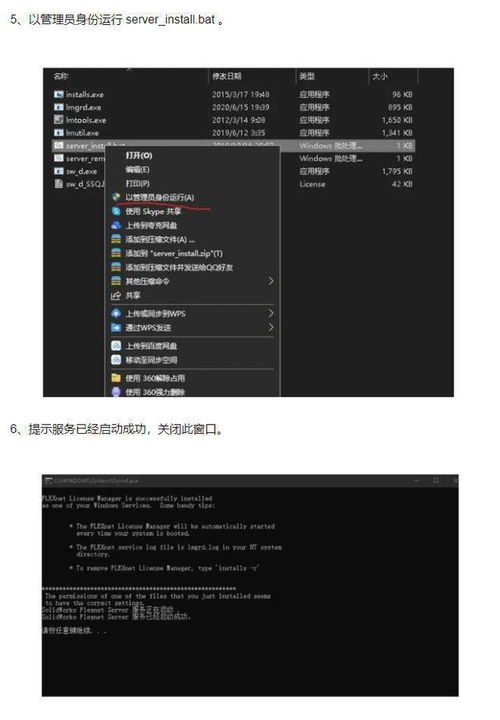 SolidWorks三維CAD軟件下載與安裝指南
